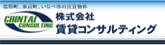 三重県の賃貸不動産物件情報なら　賃貸コンサルティング 