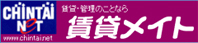 三重県賃貸不動産物件、お部屋探しなら賃貸メイト